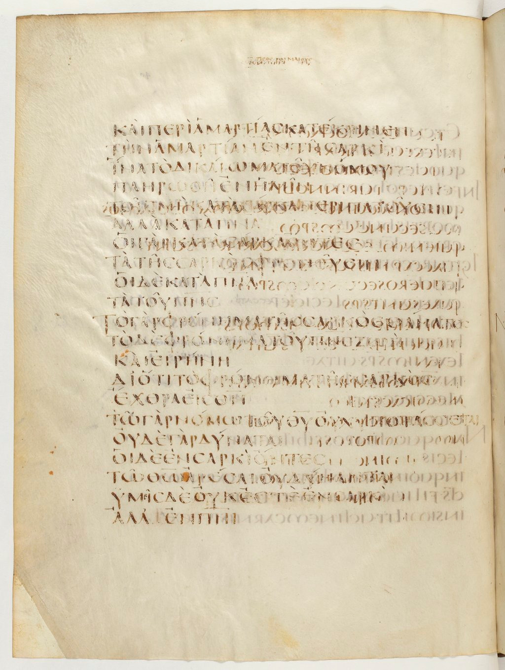 Codex Claromontanus (Scan 1) showing Romans 8:4 from 5th / 6th Century found in Clermont-Ferrand, France, currently housed at Bibliothèque nationale de France, Paris