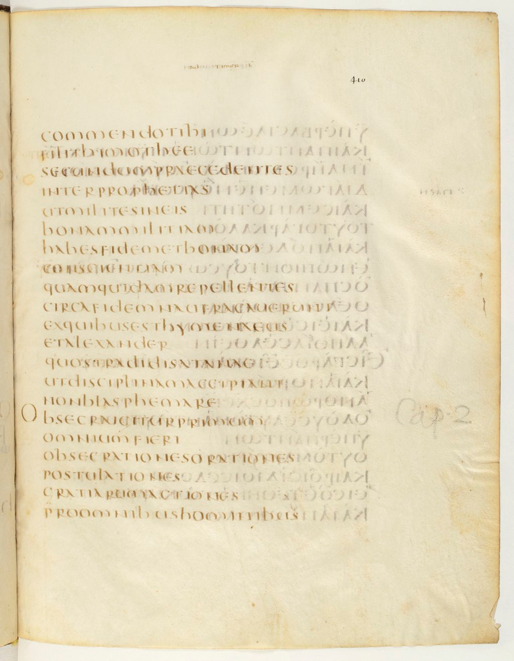 Codex Claromontanus (Scan 2) showing 1 Timothy 2:1 from 5th / 6th Century found in Clermont-Ferrand, France, currently housed at Bibliothèque nationale de France, Paris