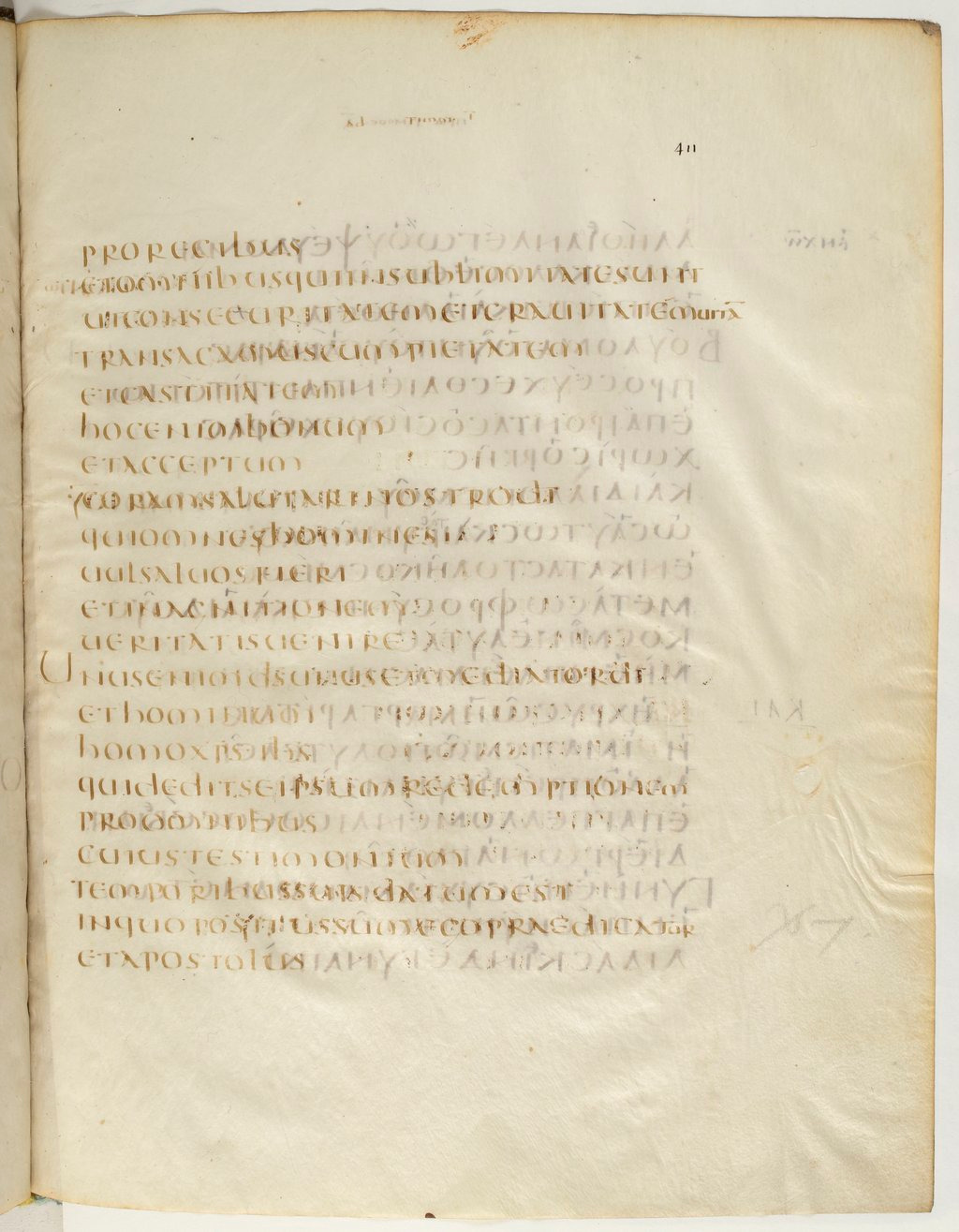 Codex Claromontanus (Scan 2) showing 1 Timothy 2:3 from 5th / 6th Century found in Clermont-Ferrand, France, currently housed at Bibliothèque nationale de France, Paris