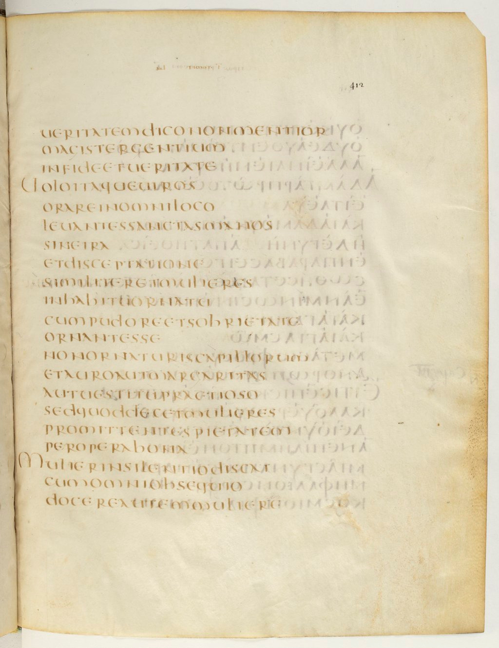 Codex Claromontanus (Scan 4) showing 1 Timothy 2:7 from 5th / 6th Century found in Clermont-Ferrand, France, currently housed at Bibliothèque nationale de France, Paris