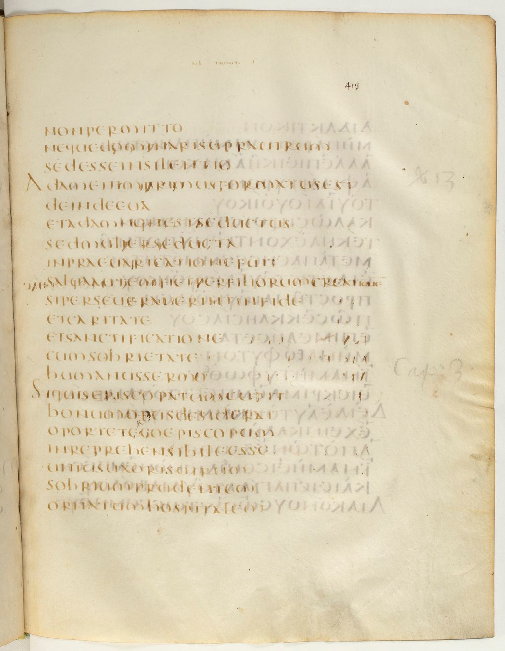 Codex Claromontanus (Scan 2) showing 1 Timothy 2:13 from 5th / 6th Century found in Clermont-Ferrand, France, currently housed at Bibliothèque nationale de France, Paris