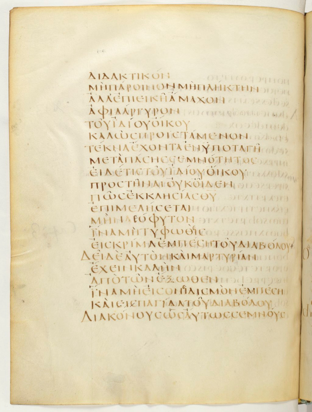 Codex Claromontanus (Scan 3) showing 1 Timothy 3:2 from 5th / 6th Century found in Clermont-Ferrand, France, currently housed at Bibliothèque nationale de France, Paris