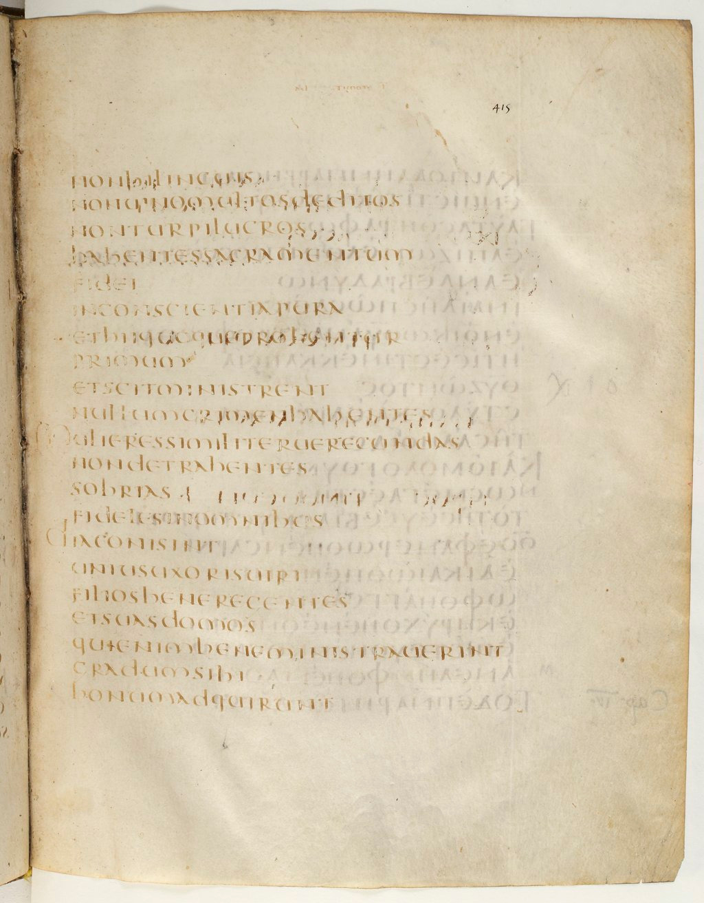Codex Claromontanus (Scan 2) showing 1 Timothy 3:13 from 5th / 6th Century found in Clermont-Ferrand, France, currently housed at Bibliothèque nationale de France, Paris