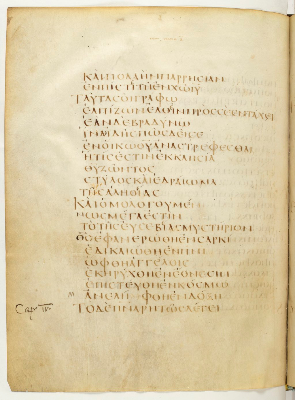 Codex Claromontanus (Scan 3) showing 1 Timothy 3:13 from 5th / 6th Century found in Clermont-Ferrand, France, currently housed at Bibliothèque nationale de France, Paris