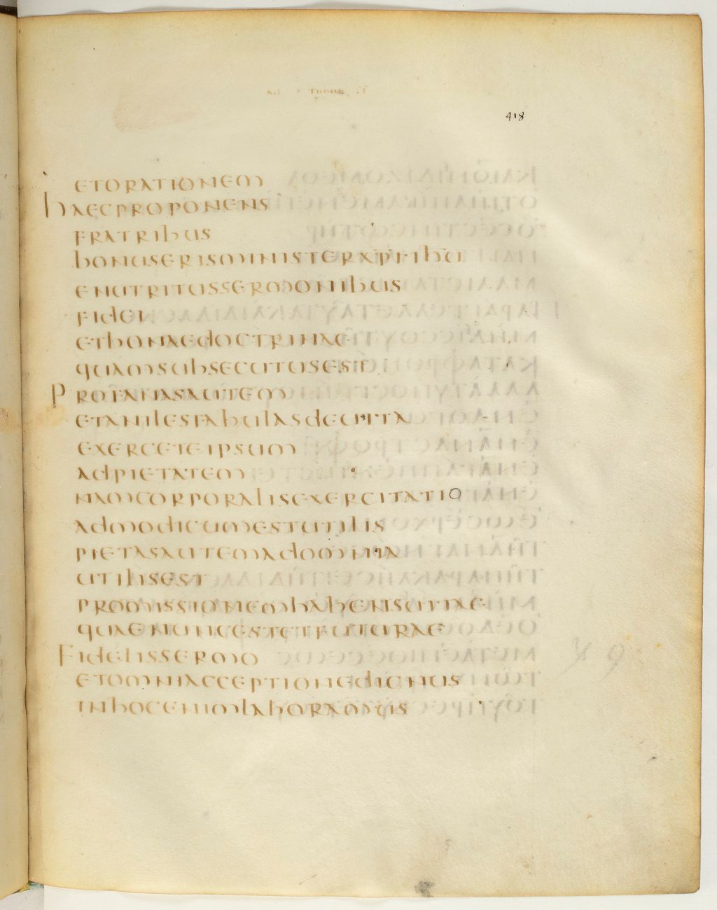 Codex Claromontanus (Scan 2) showing 1 Timothy 4:7 from 5th / 6th Century found in Clermont-Ferrand, France, currently housed at Bibliothèque nationale de France, Paris