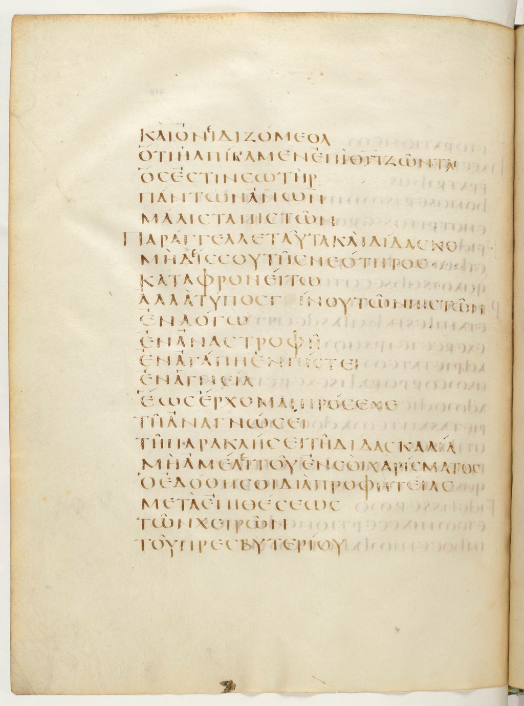 Codex Claromontanus (Scan 1) showing 1 Timothy 4:13 from 5th / 6th Century found in Clermont-Ferrand, France, currently housed at Bibliothèque nationale de France, Paris