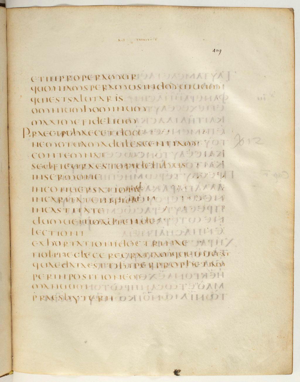 Codex Claromontanus (Scan 2) showing 1 Timothy 4:13 from 5th / 6th Century found in Clermont-Ferrand, France, currently housed at Bibliothèque nationale de France, Paris