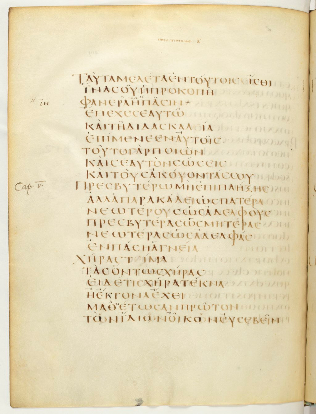 Codex Claromontanus (Scan 1) showing 1 Timothy 5:2 from 5th / 6th Century found in Clermont-Ferrand, France, currently housed at Bibliothèque nationale de France, Paris
