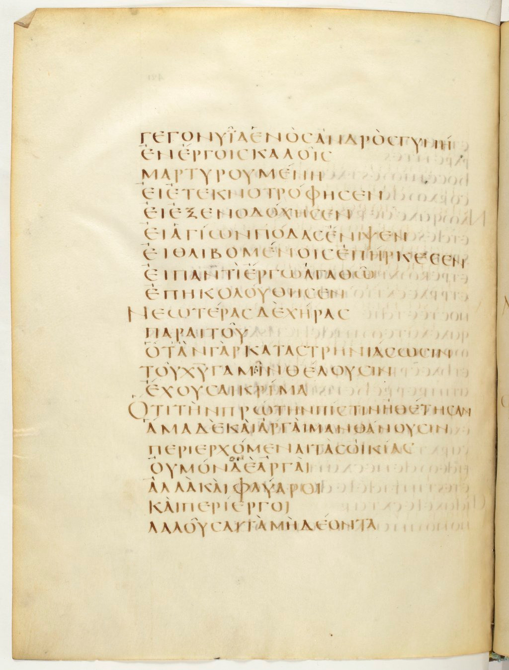 Codex Claromontanus (Scan 1) showing 1 Timothy 5:13 from 5th / 6th Century found in Clermont-Ferrand, France, currently housed at Bibliothèque nationale de France, Paris