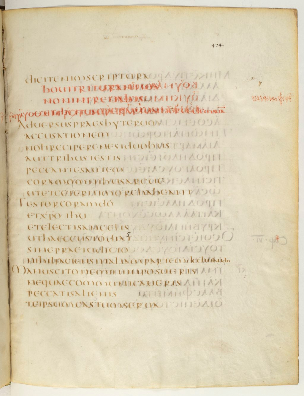Codex Claromontanus (Scan 2) showing 1 Timothy 5:21 from 5th / 6th Century found in Clermont-Ferrand, France, currently housed at Bibliothèque nationale de France, Paris