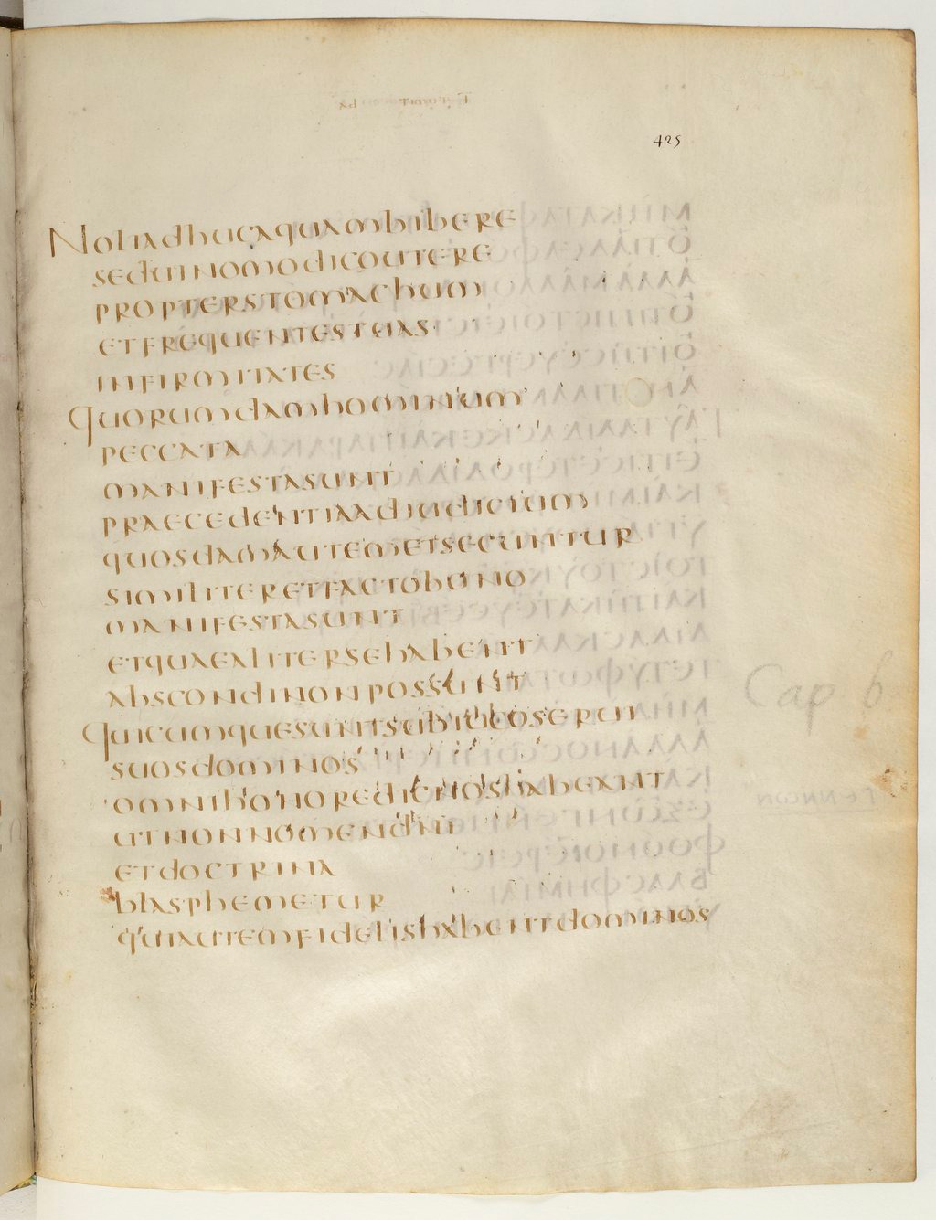 Codex Claromontanus (Scan 2) showing 1 Timothy 6:2 from 5th / 6th Century found in Clermont-Ferrand, France, currently housed at Bibliothèque nationale de France, Paris