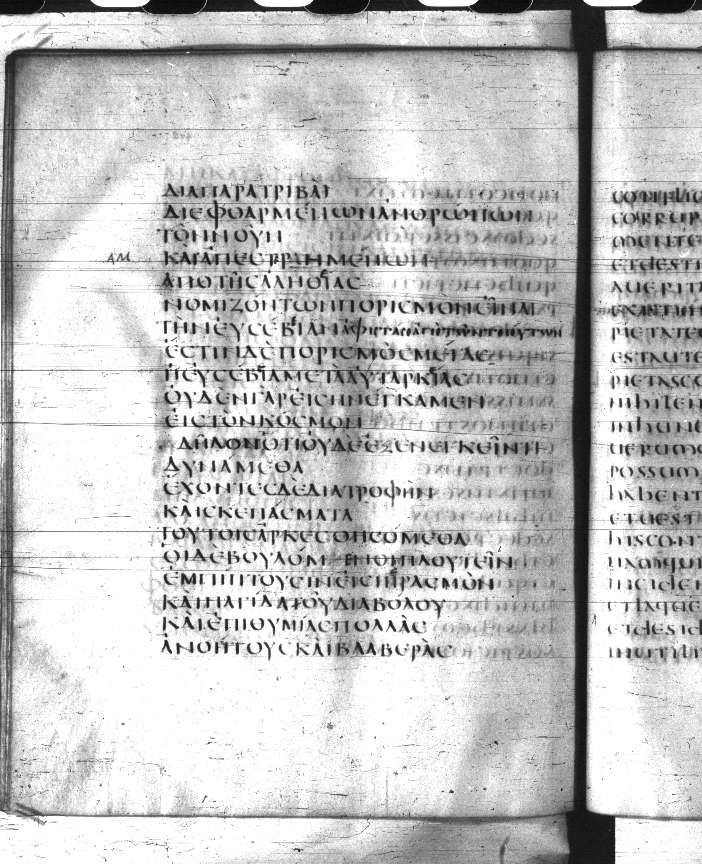 Codex Claromontanus (Scan 1) showing 1 Timothy 6:7 from 5th / 6th Century found in Clermont-Ferrand, France, currently housed at Bibliothèque nationale de France, Paris