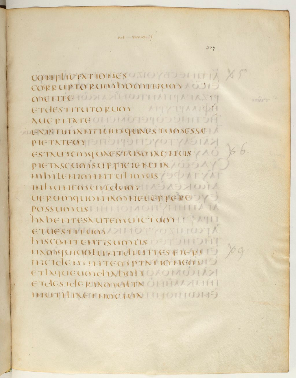 Codex Claromontanus (Scan 2) showing 1 Timothy 6:7 from 5th / 6th Century found in Clermont-Ferrand, France, currently housed at Bibliothèque nationale de France, Paris