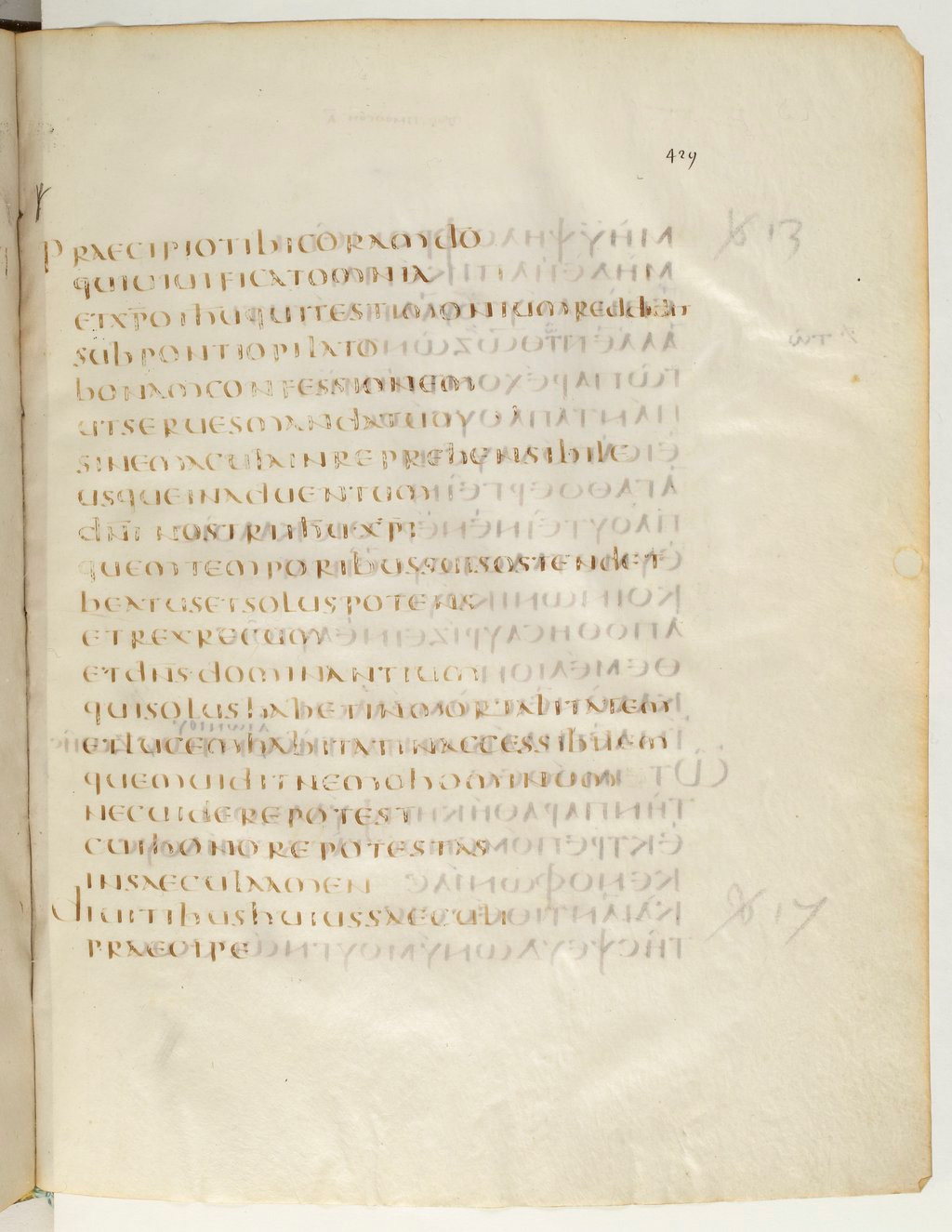 Codex Claromontanus (Scan 2) showing 1 Timothy 6:13 from 5th / 6th Century found in Clermont-Ferrand, France, currently housed at Bibliothèque nationale de France, Paris