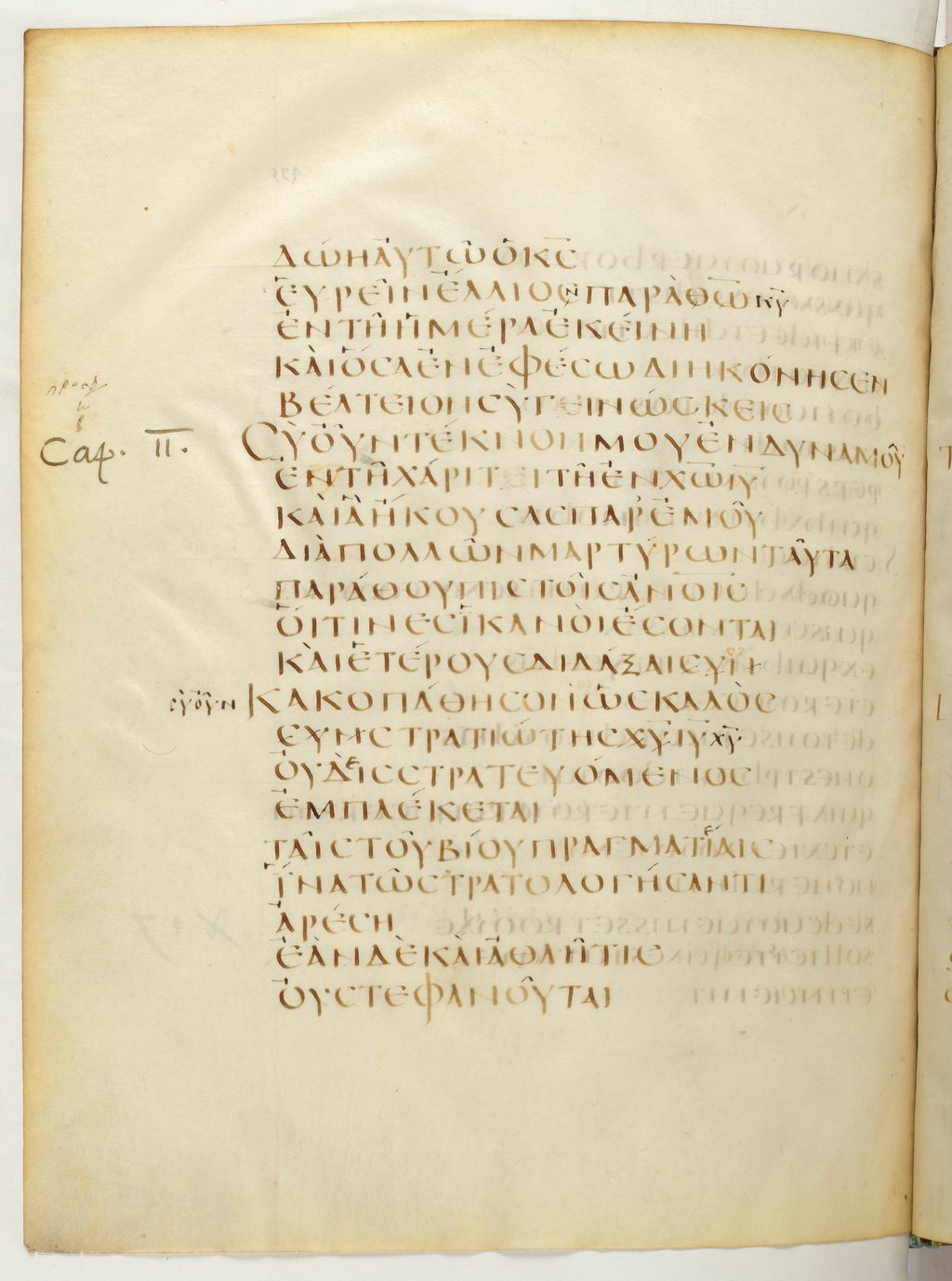 Codex Claromontanus (Scan 1) showing 2 Timothy 2:3 from 5th / 6th Century found in Clermont-Ferrand, France, currently housed at Bibliothèque nationale de France, Paris