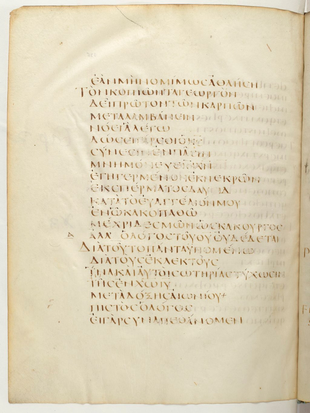 Codex Claromontanus (Scan 1) showing 2 Timothy 2:7 from 5th / 6th Century found in Clermont-Ferrand, France, currently housed at Bibliothèque nationale de France, Paris
