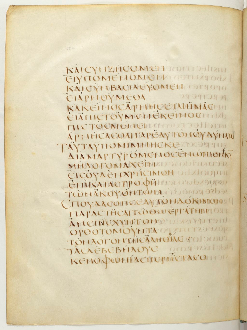 Codex Claromontanus (Scan 1) showing 2 Timothy 2:12 from 5th / 6th Century found in Clermont-Ferrand, France, currently housed at Bibliothèque nationale de France, Paris