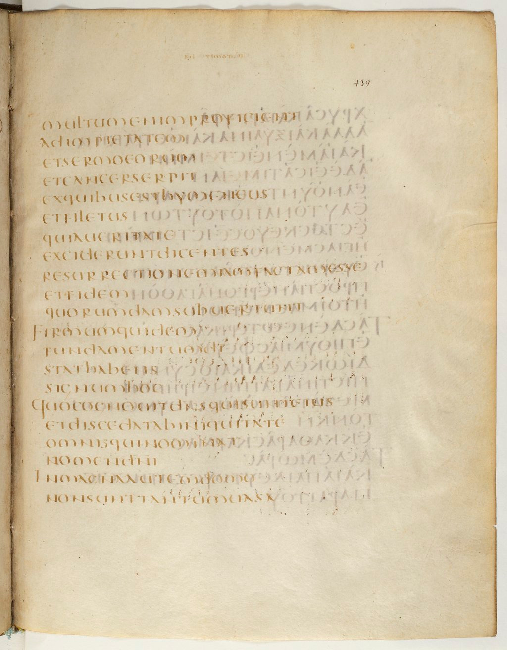 Codex Claromontanus (Scan 2) showing 2 Timothy 2:19 from 5th / 6th Century found in Clermont-Ferrand, France, currently housed at Bibliothèque nationale de France, Paris