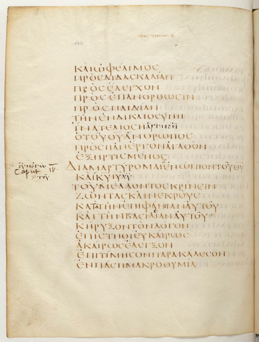 Codex Claromontanus (Scan 1) showing 2 Timothy 4:2 from 5th / 6th Century found in Clermont-Ferrand, France, currently housed at Bibliothèque nationale de France, Paris