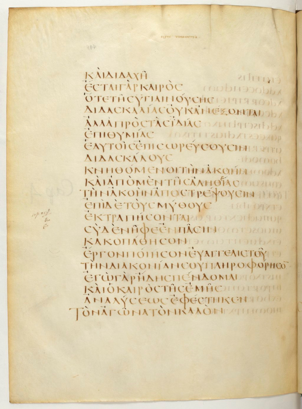 Codex Claromontanus (Scan 3) showing 2 Timothy 4:2 from 5th / 6th Century found in Clermont-Ferrand, France, currently housed at Bibliothèque nationale de France, Paris