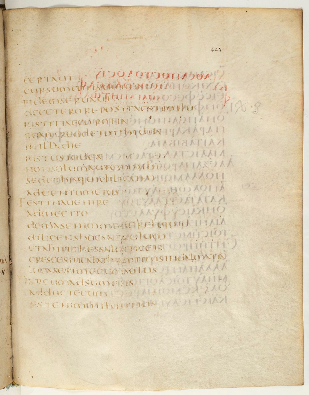 Codex Claromontanus (Scan 2) showing 2 Timothy 4:8 from 5th / 6th Century found in Clermont-Ferrand, France, currently housed at Bibliothèque nationale de France, Paris