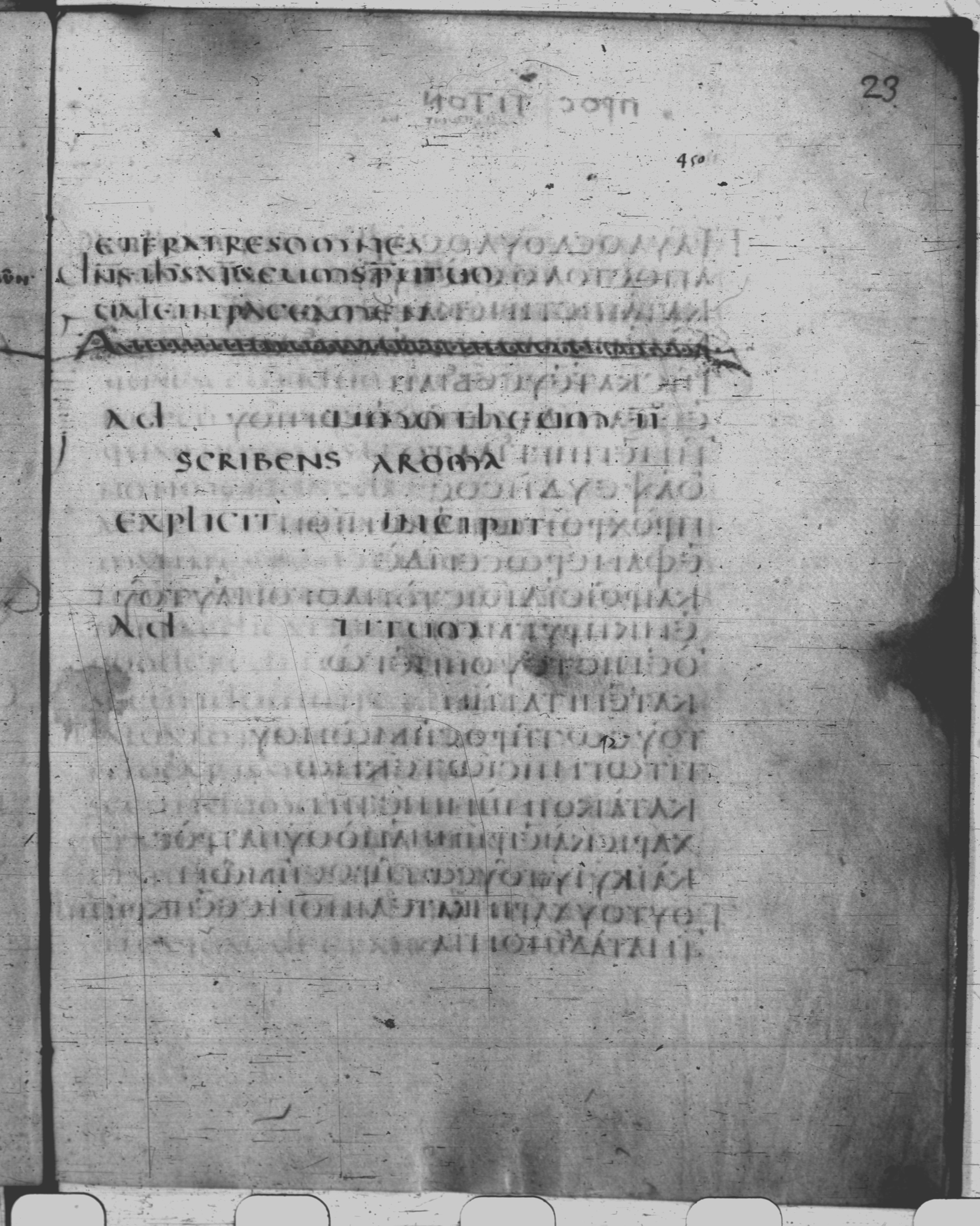 Codex Claromontanus (Scan 4) showing 2 Timothy 4:21 from 5th / 6th Century found in Clermont-Ferrand, France, currently housed at Bibliothèque nationale de France, Paris