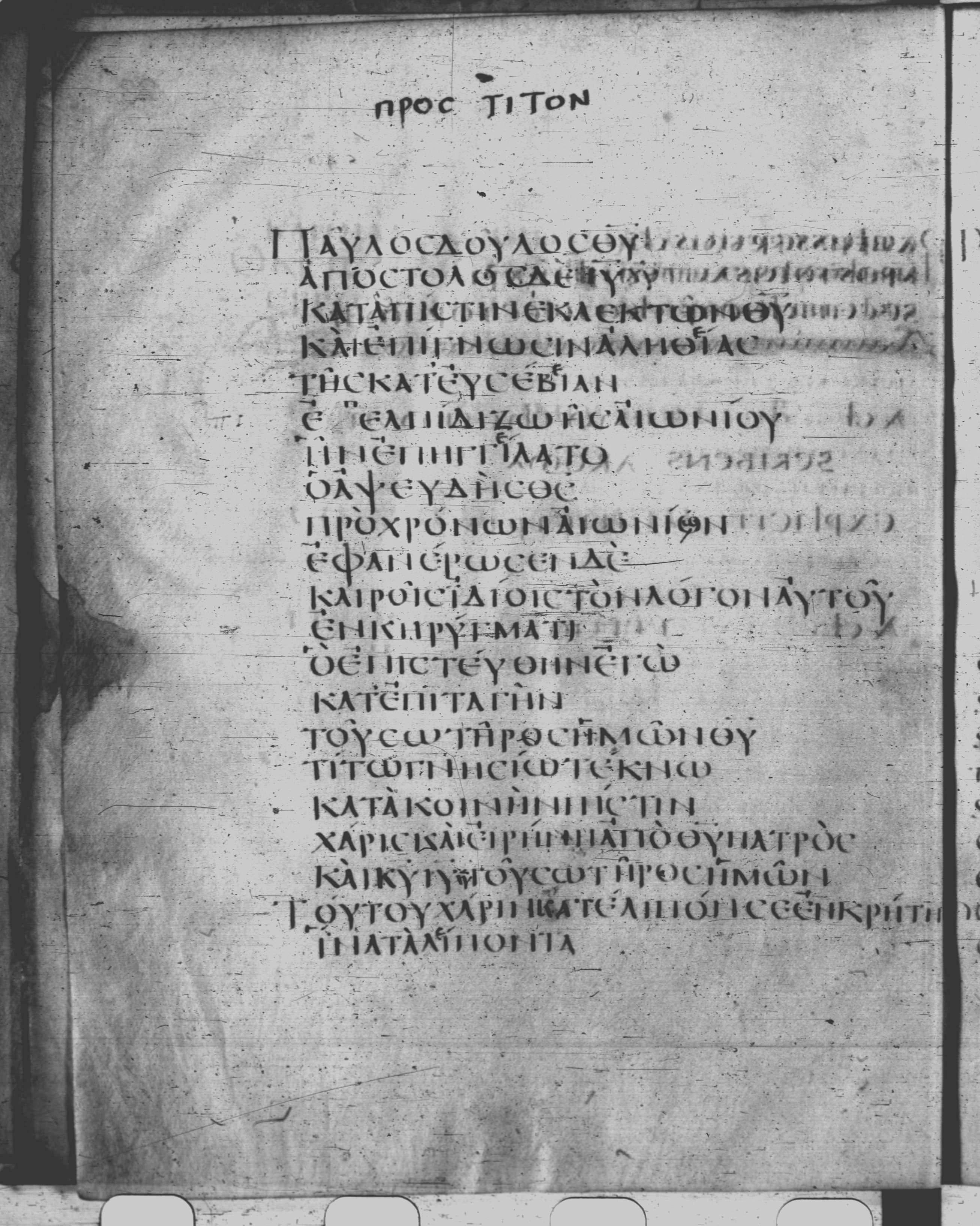 Codex Claromontanus (Scan 1) showing Titus 1:2 from 5th / 6th Century found in Clermont-Ferrand, France, currently housed at Bibliothèque nationale de France, Paris
