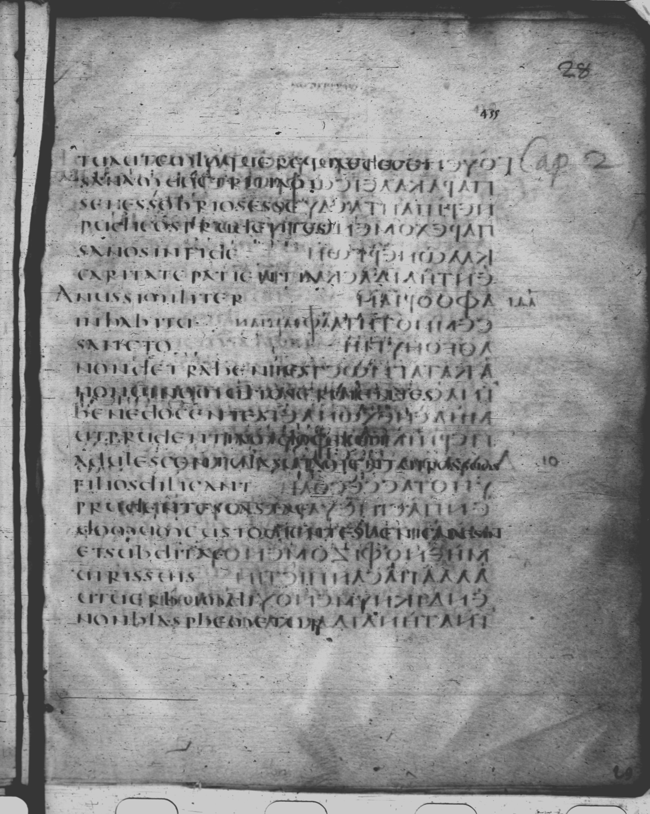 Codex Claromontanus (Scan 2) showing Titus 2:4 from 5th / 6th Century found in Clermont-Ferrand, France, currently housed at Bibliothèque nationale de France, Paris