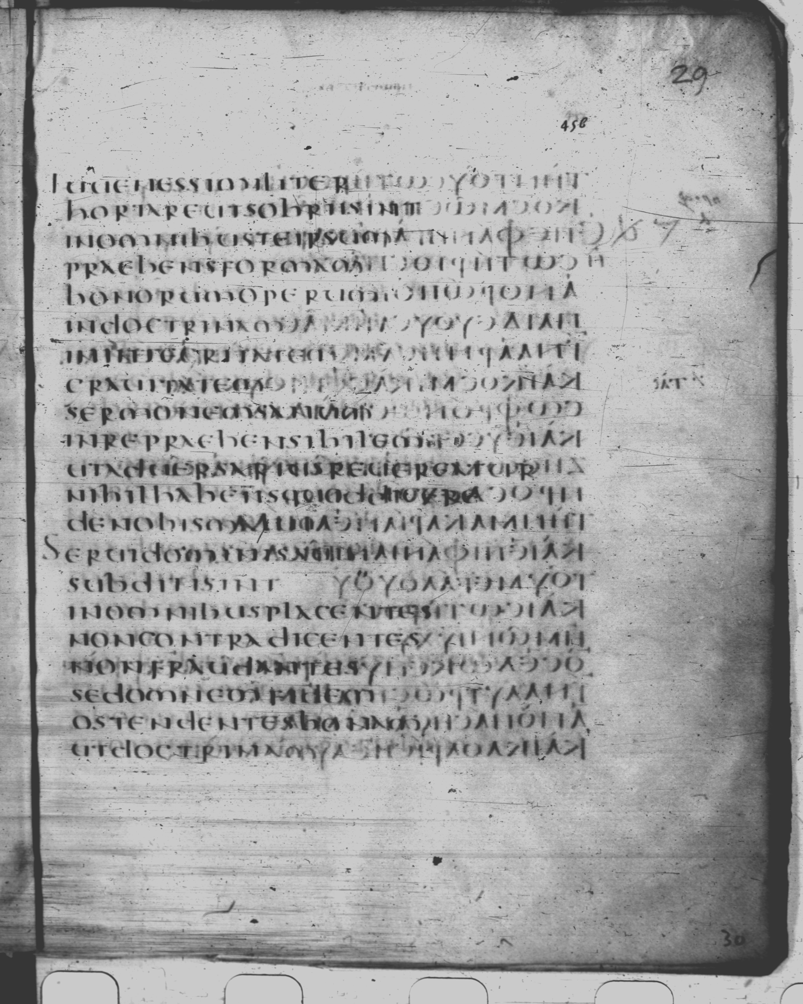 Codex Claromontanus (Scan 2) showing Titus 2:7 from 5th / 6th Century found in Clermont-Ferrand, France, currently housed at Bibliothèque nationale de France, Paris