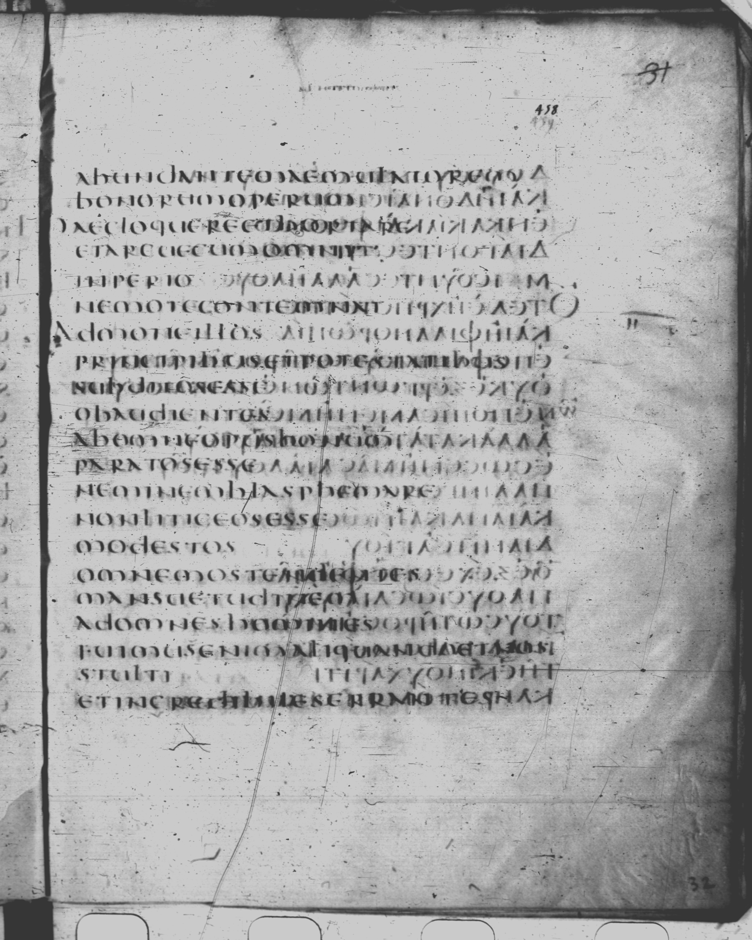 Codex Claromontanus (Scan 4) showing Titus 2:14 from 5th / 6th Century found in Clermont-Ferrand, France, currently housed at Bibliothèque nationale de France, Paris