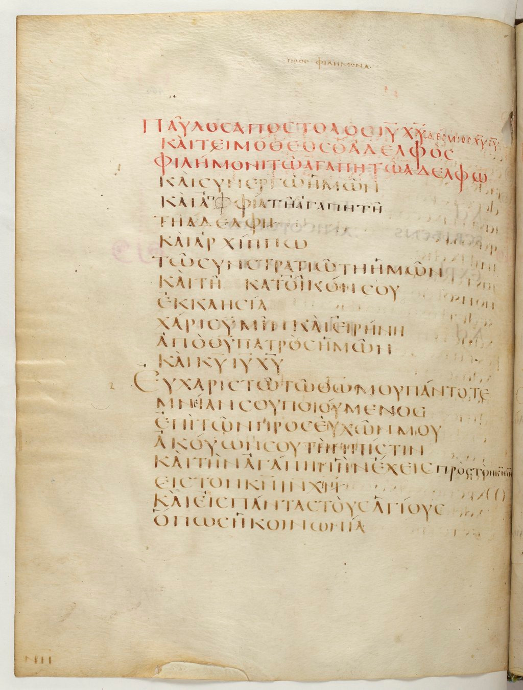 Codex Claromontanus (Scan 1) showing Titus 3:4 from 5th / 6th Century found in Clermont-Ferrand, France, currently housed at Bibliothèque nationale de France, Paris