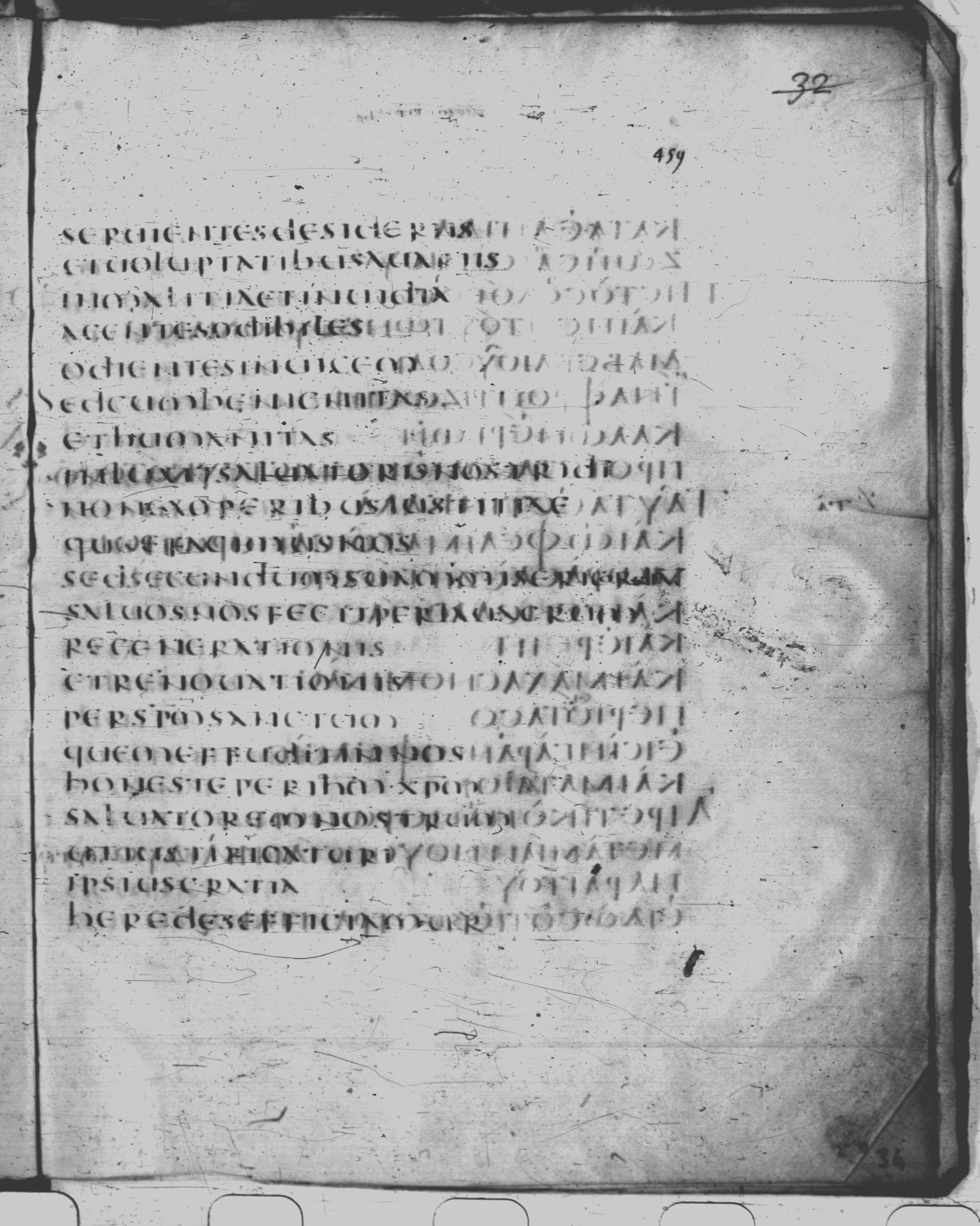 Codex Claromontanus (Scan 2) showing Titus 3:4 from 5th / 6th Century found in Clermont-Ferrand, France, currently housed at Bibliothèque nationale de France, Paris