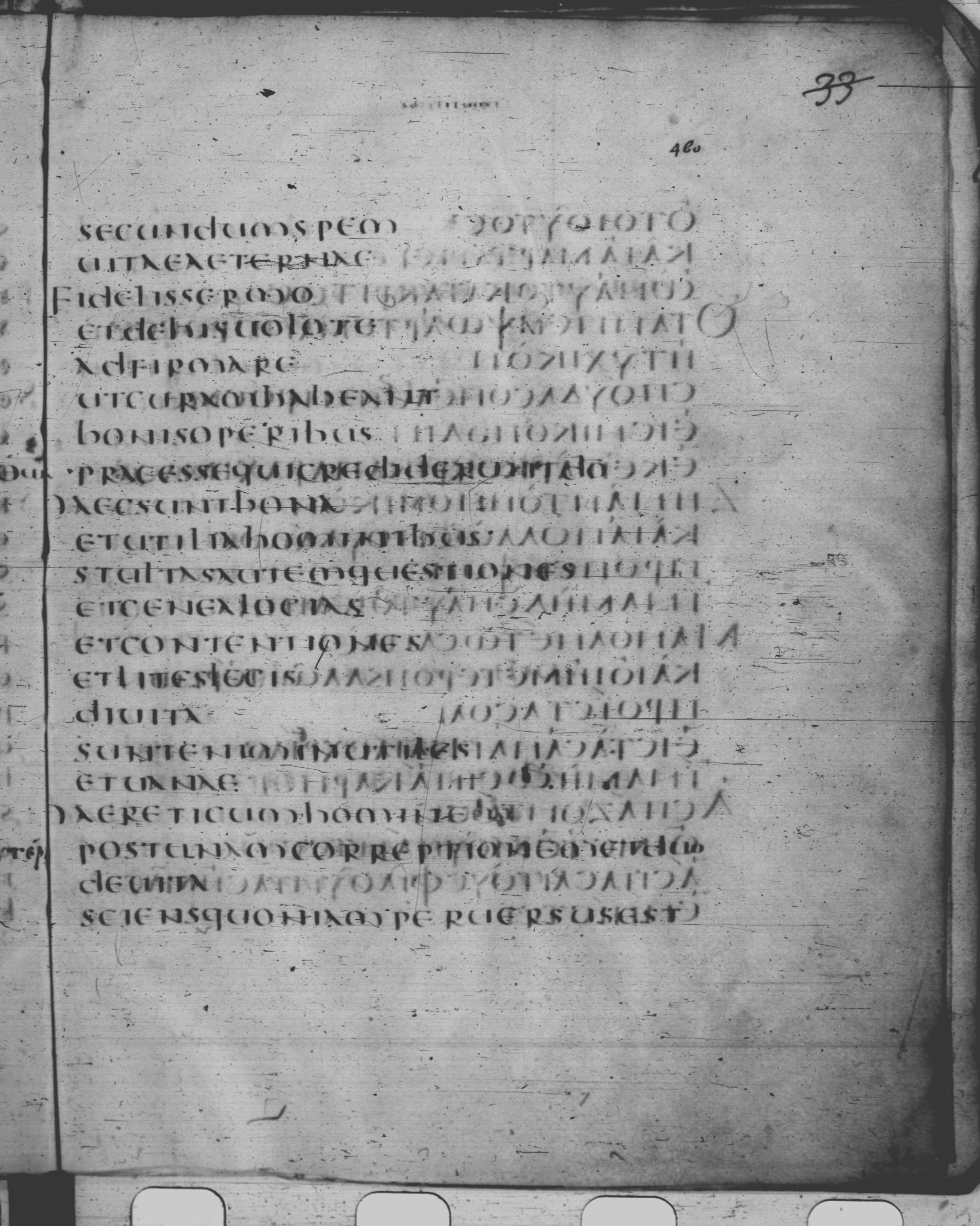 Codex Claromontanus (Scan 2) showing Titus 3:8 from 5th / 6th Century found in Clermont-Ferrand, France, currently housed at Bibliothèque nationale de France, Paris