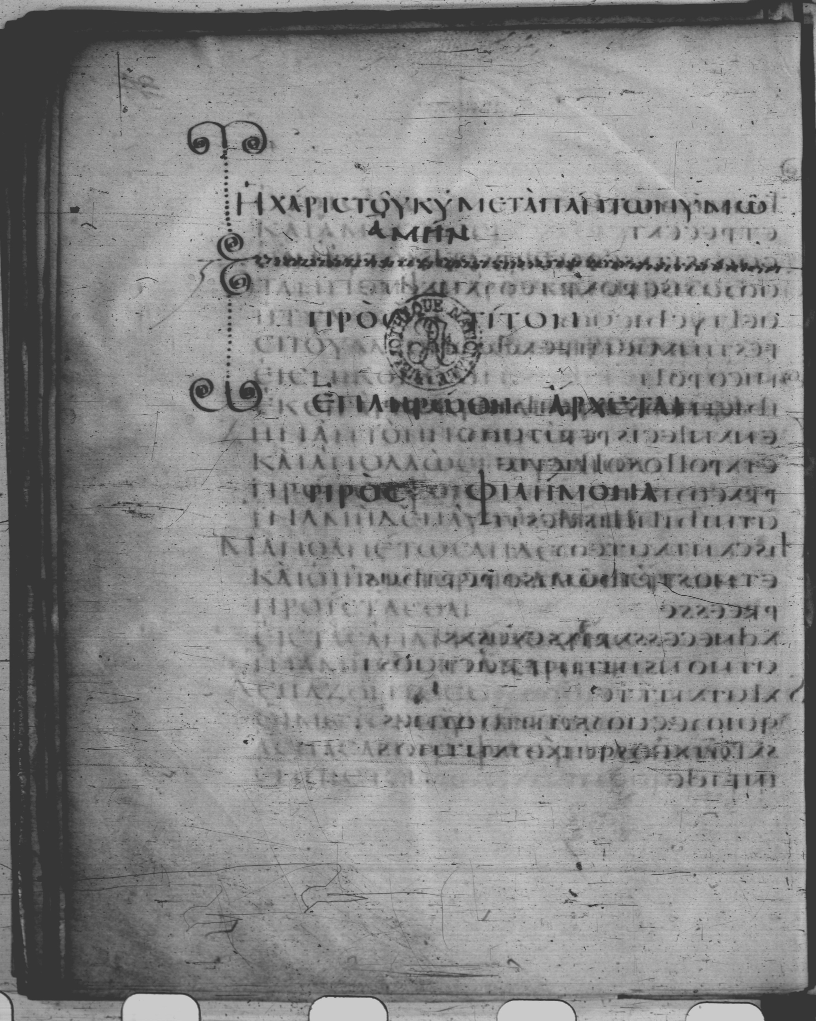 Codex Claromontanus (Scan 3) showing Titus 3:15 from 5th / 6th Century found in Clermont-Ferrand, France, currently housed at Bibliothèque nationale de France, Paris