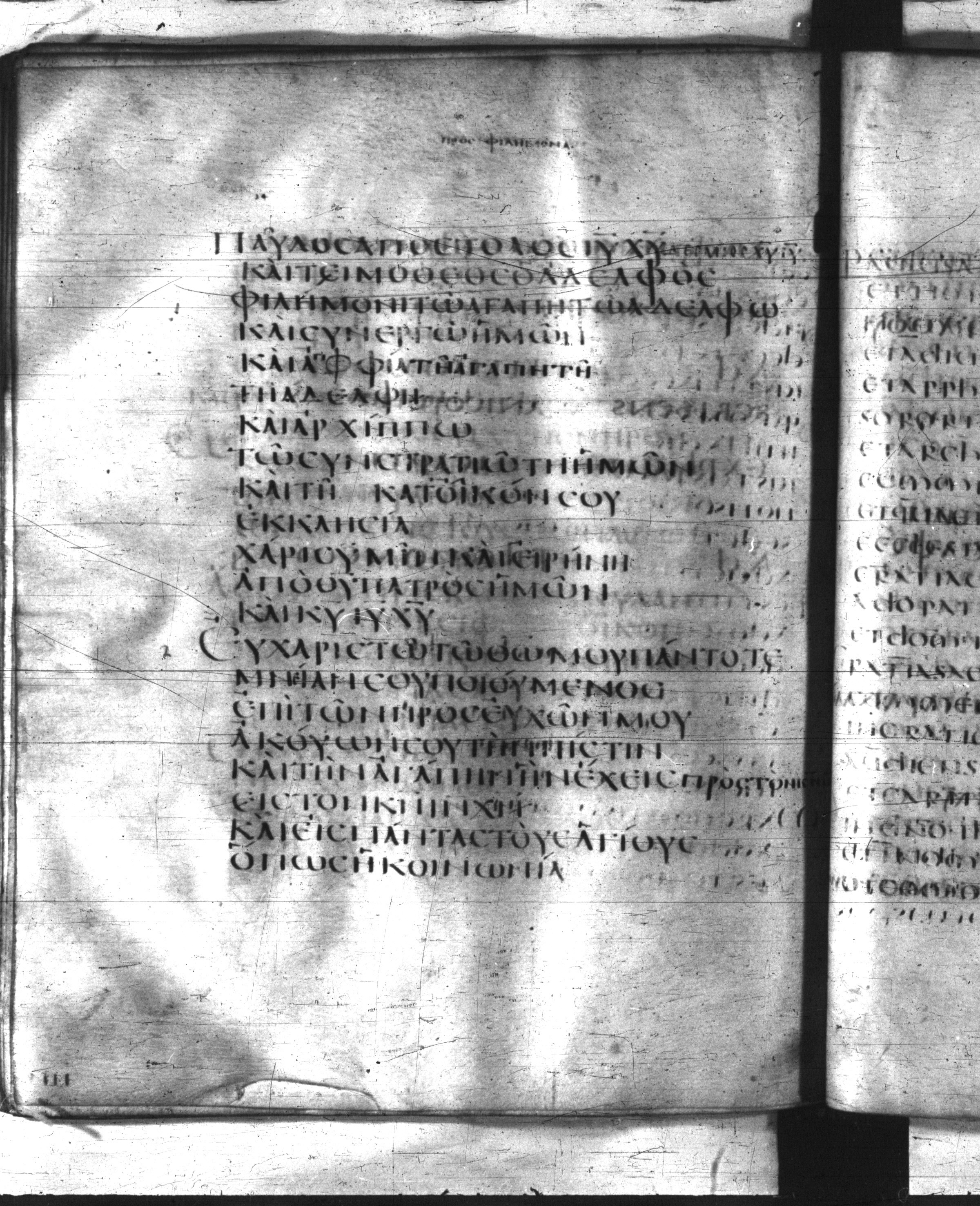 Codex Claromontanus (Scan 1) showing Philemon 1:2 from 5th / 6th Century found in Clermont-Ferrand, France, currently housed at Bibliothèque nationale de France, Paris