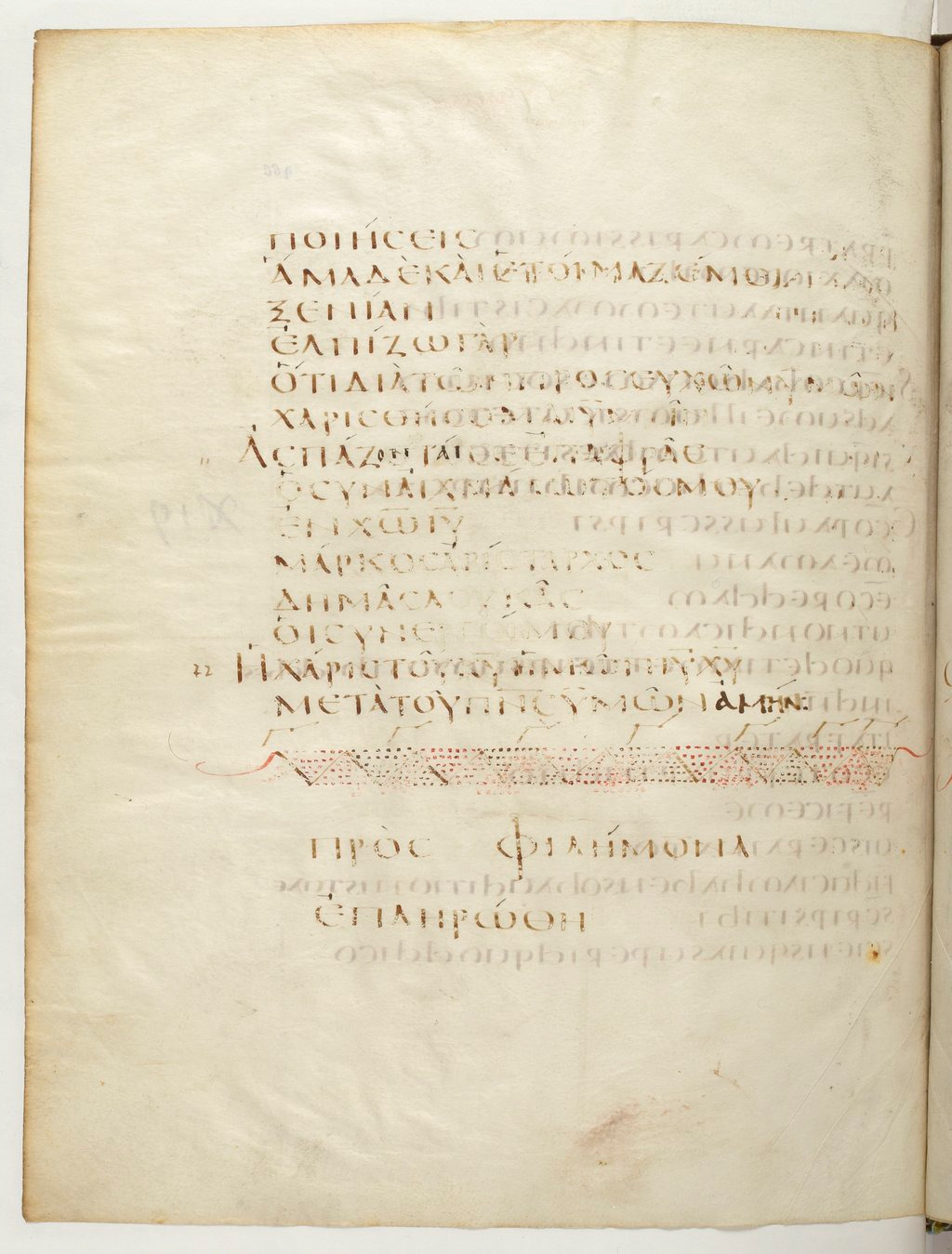 Codex Claromontanus (Scan 3) showing Philemon 1:21 from 5th / 6th Century found in Clermont-Ferrand, France, currently housed at Bibliothèque nationale de France, Paris