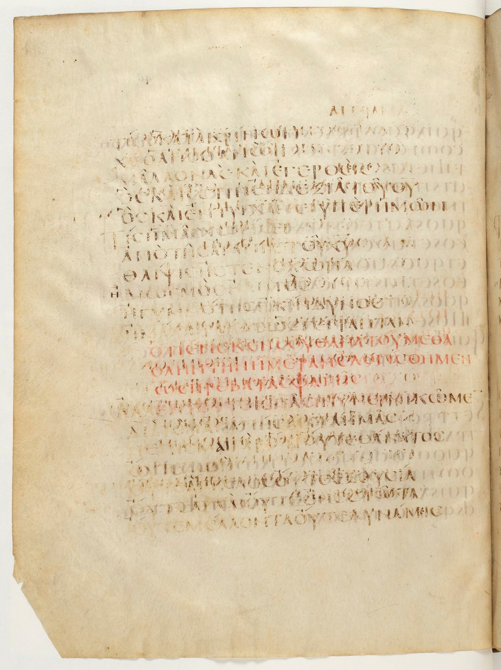 Codex Claromontanus (Scan 3) showing Romans 8:33 from 5th / 6th Century found in Clermont-Ferrand, France, currently housed at Bibliothèque nationale de France, Paris