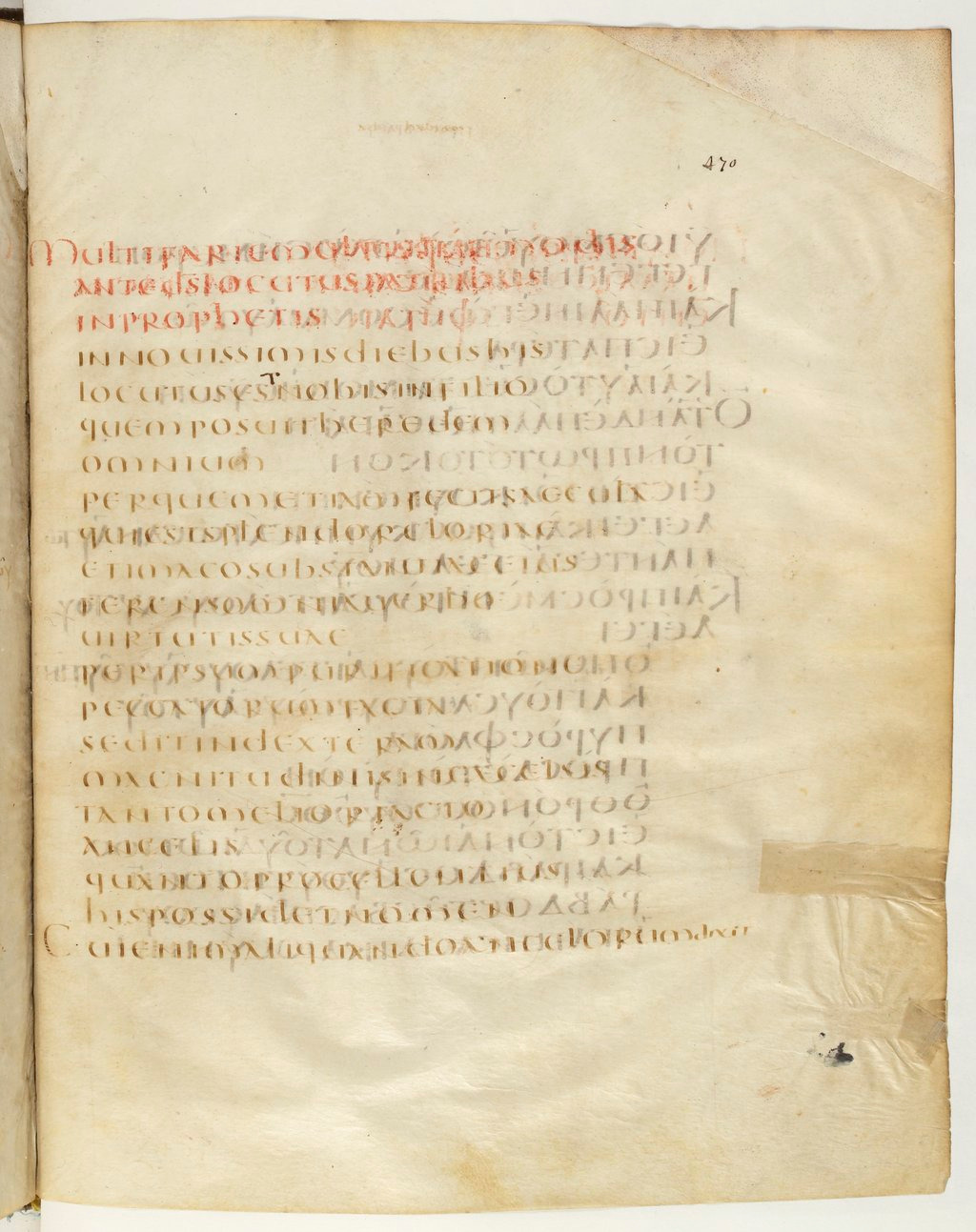 Codex Claromontanus (Scan 2) showing Hebrews 1:2 from 5th / 6th Century found in Clermont-Ferrand, France, currently housed at Bibliothèque nationale de France, Paris