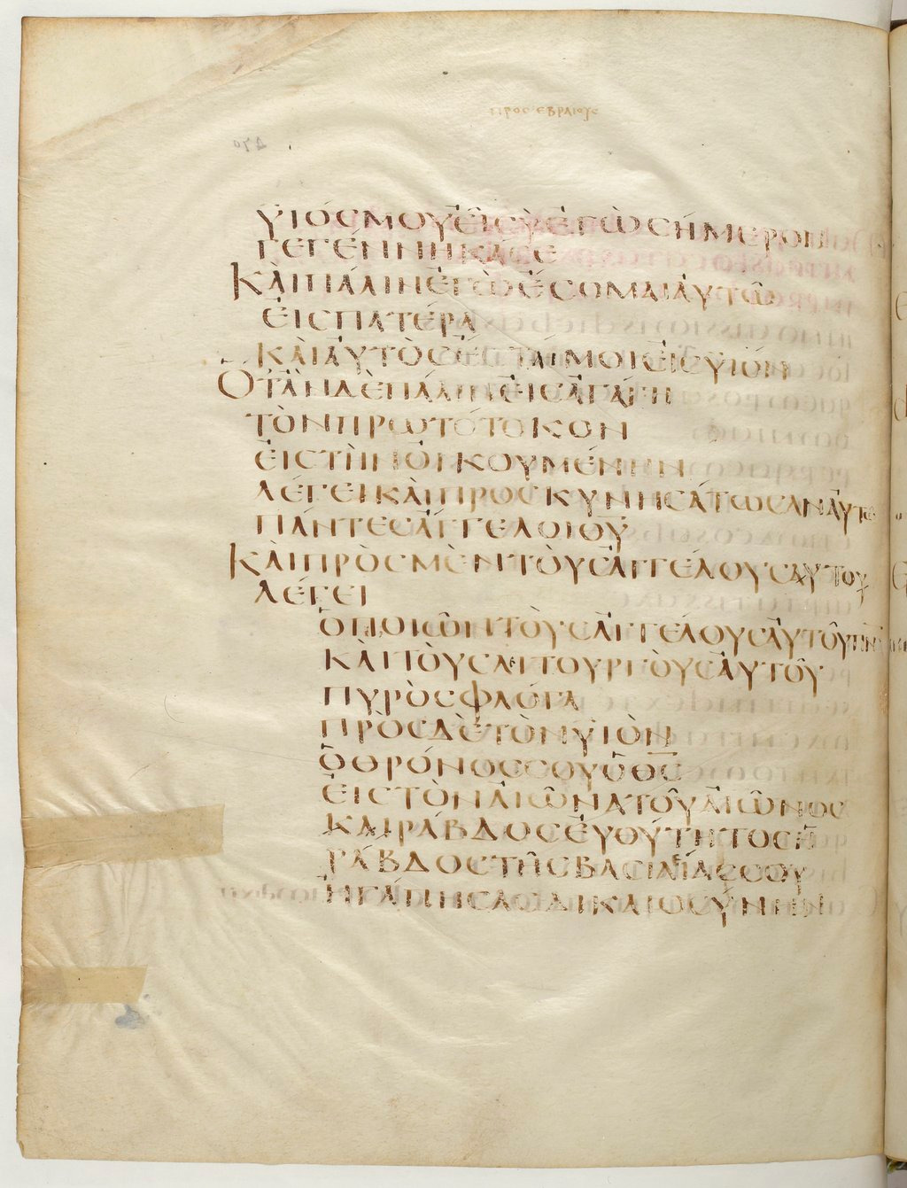 Codex Claromontanus (Scan 1) showing Hebrews 1:7 from 5th / 6th Century found in Clermont-Ferrand, France, currently housed at Bibliothèque nationale de France, Paris