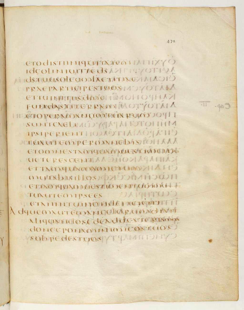 Codex Claromontanus (Scan 2) showing Hebrews 1:10 from 5th / 6th Century found in Clermont-Ferrand, France, currently housed at Bibliothèque nationale de France, Paris