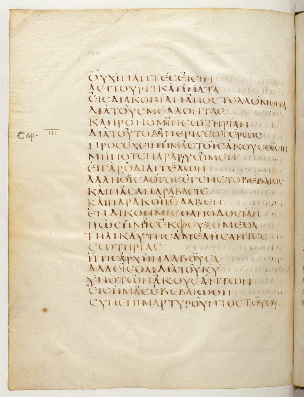 Codex Claromontanus (Scan 1) showing Hebrews 2:3 from 5th / 6th Century found in Clermont-Ferrand, France, currently housed at Bibliothèque nationale de France, Paris