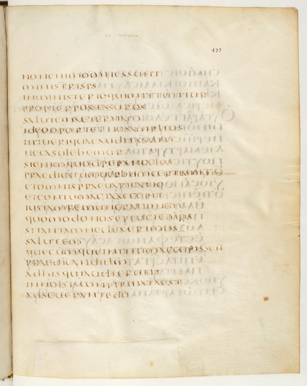 Codex Claromontanus (Scan 2) showing Hebrews 2:3 from 5th / 6th Century found in Clermont-Ferrand, France, currently housed at Bibliothèque nationale de France, Paris