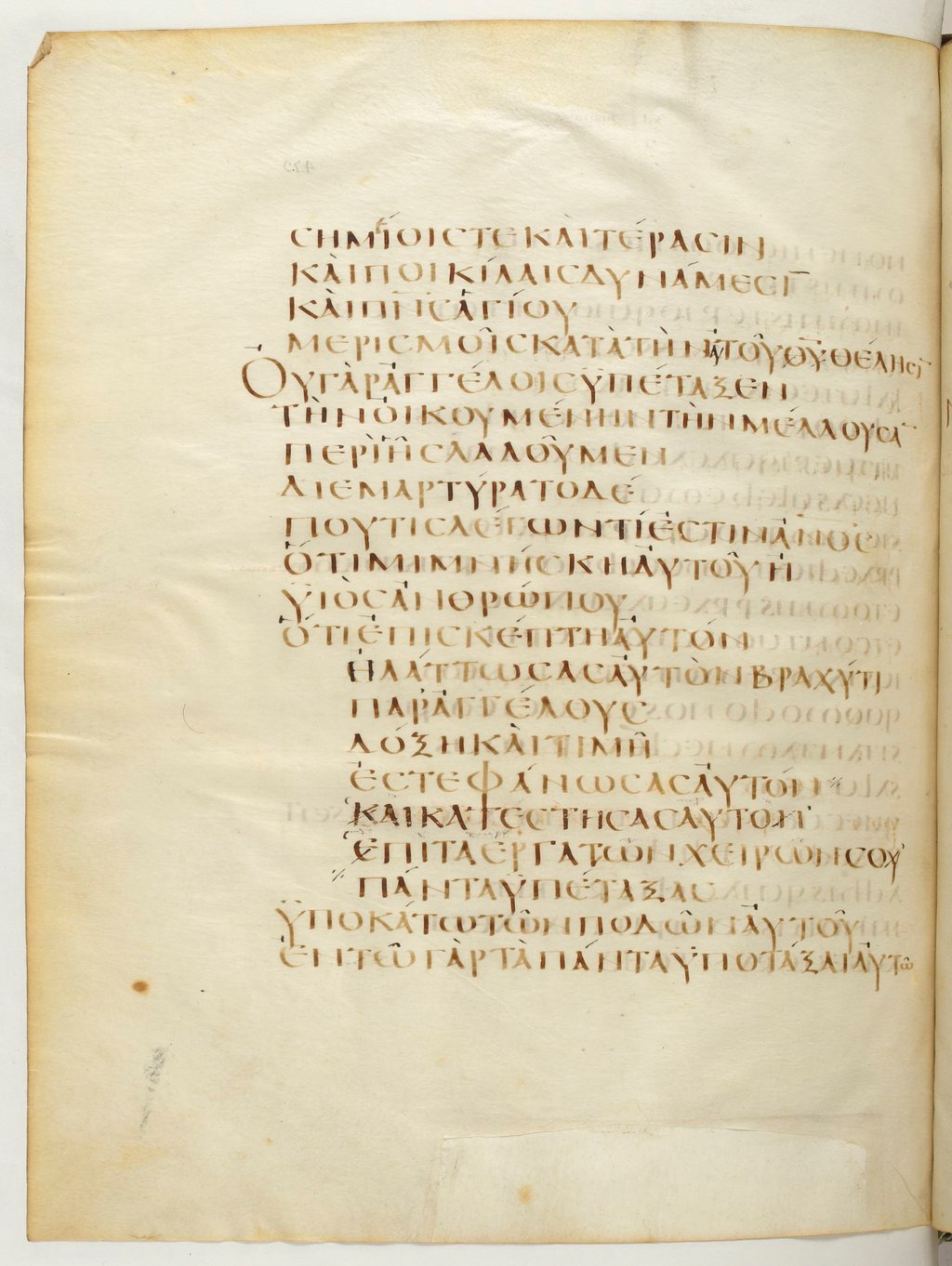 Codex Claromontanus (Scan 3) showing Hebrews 2:4 from 5th / 6th Century found in Clermont-Ferrand, France, currently housed at Bibliothèque nationale de France, Paris