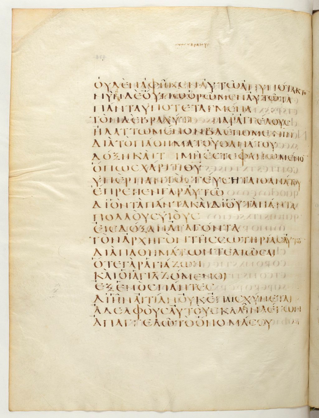 Codex Claromontanus (Scan 3) showing Hebrews 2:8 from 5th / 6th Century found in Clermont-Ferrand, France, currently housed at Bibliothèque nationale de France, Paris