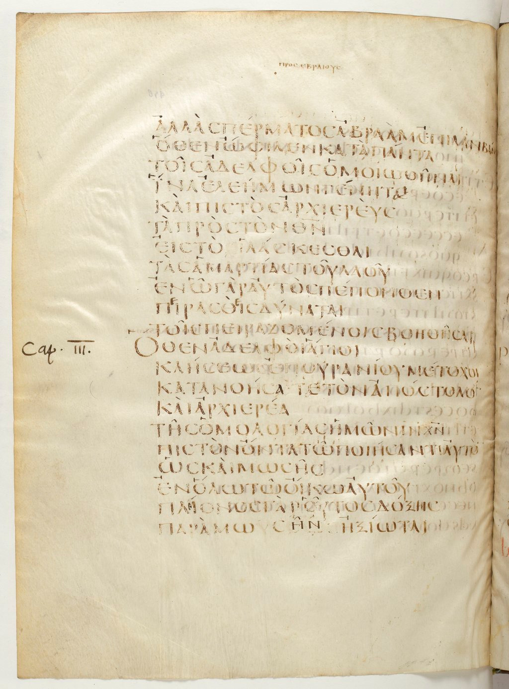 Codex Claromontanus (Scan 1) showing Hebrews 3:2 from 5th / 6th Century found in Clermont-Ferrand, France, currently housed at Bibliothèque nationale de France, Paris