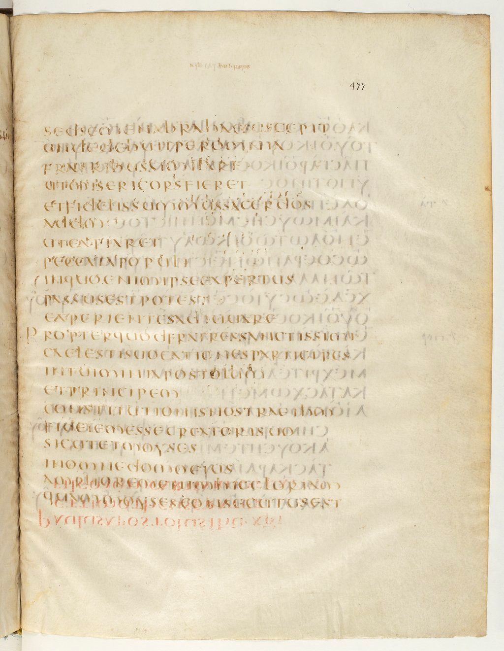 Codex Claromontanus (Scan 2) showing Hebrews 3:2 from 5th / 6th Century found in Clermont-Ferrand, France, currently housed at Bibliothèque nationale de France, Paris