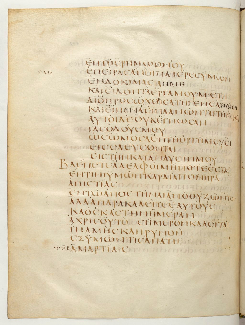 Codex Claromontanus (Scan 1) showing Hebrews 3:9 from 5th / 6th Century found in Clermont-Ferrand, France, currently housed at Bibliothèque nationale de France, Paris