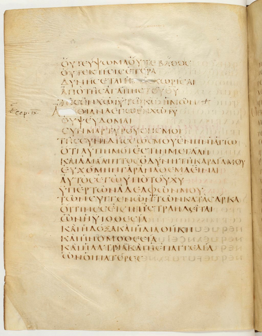 Codex Claromontanus (Scan 1) showing Romans 8:39 from 5th / 6th Century found in Clermont-Ferrand, France, currently housed at Bibliothèque nationale de France, Paris