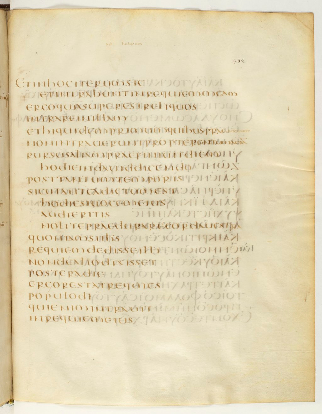 Codex Claromontanus (Scan 2) showing Hebrews 4:7 from 5th / 6th Century found in Clermont-Ferrand, France, currently housed at Bibliothèque nationale de France, Paris