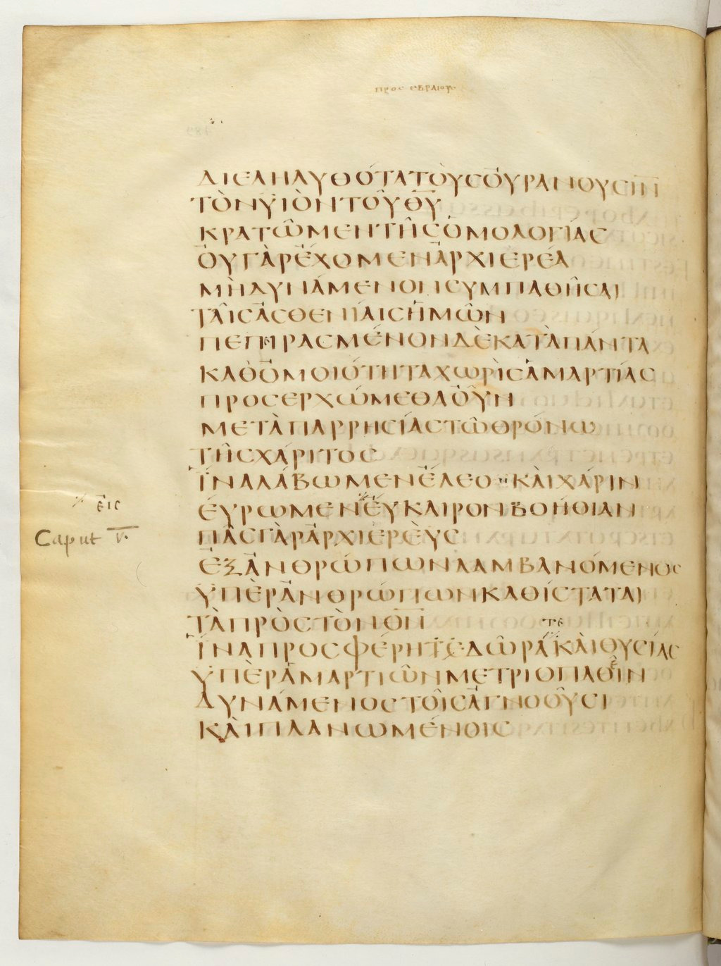 Codex Claromontanus (Scan 1) showing Hebrews 5:2 from 5th / 6th Century found in Clermont-Ferrand, France, currently housed at Bibliothèque nationale de France, Paris